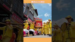快來鑽轎底~媽祖來庇佑大家平安健康😃  #豐原白沙屯媽祖#白沙屯媽祖