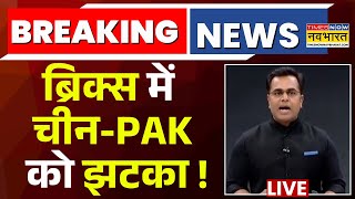 News Ki Pathshala | Sushant Sinha Live | ब्रिक्स में चीन-पाकिस्तान को झटका! |PM Modi In Brics Summit