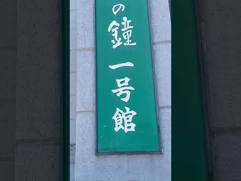 北海道 銀之鐘一號店