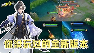 【荣耀发财快报】新英雄孙权技能解析！盾山变男版瑶！刘备重做！曹老板升级！刘禅机甲分体！