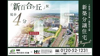 新百合ヶ丘イオンシネマ『劇場版「鬼滅の刃」無限城編 第一章 猗窩座再来』にて、FOREST TOWN新百合ヶ丘のCM上映スタート（8月15日迄）