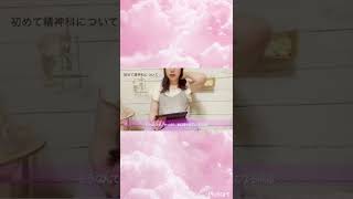 22歳現役女子大生。うつ病の原因と限界を語る🗣🛌