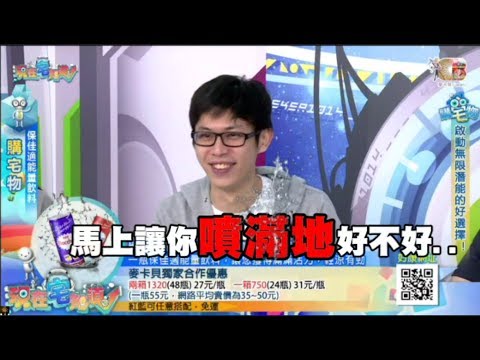 現在宅知道精華「保佳賤讓你噴滿地」2017/09/20