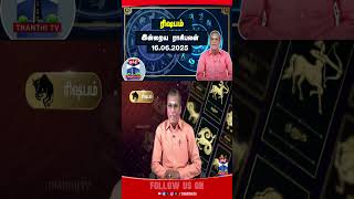 rishabam || rasipalan || rasipalantoday || horoscope