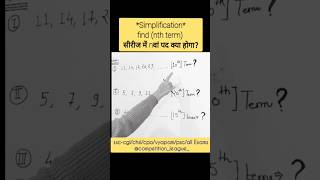 #simplification #nthterm #series#numberseriestricks #mathsforallcompetitiveexams