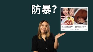 防暴食谱， 断食，不可囤零食？ 暴食症康复 Binge Eating recovery