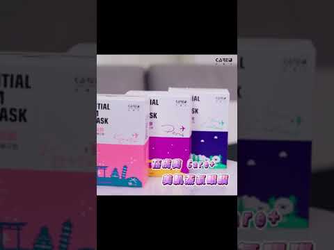 美肌蒸氣眼膜 限動15秒版