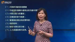 第09讲风险评估（2）