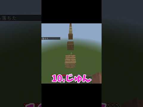 あなたの名前、当てます！男の子編 #マイクラ #マインクラフト #ゆっくり実況