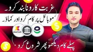Free online work in Pakistan on mobile(work at home) copy paste work (Asad Mughal earn) Asad Mughal