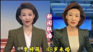 不结婚的十位央视主持人，看看你认识几位？