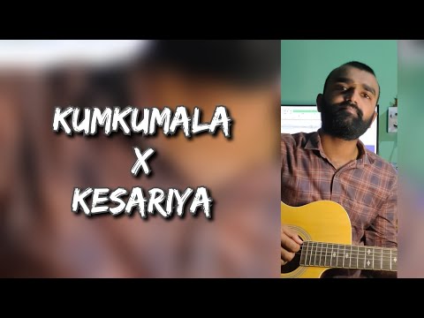 Kumkumala X Kesariya (Brahmastra) || Cover || RAYVOX
