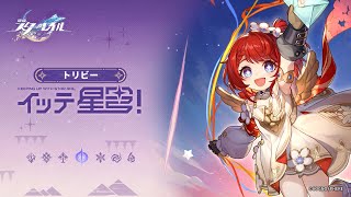 Keeping Up With Star Rail — Tribbie: Ever Dignified | Honkai: Star Rail