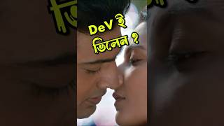 Dhumketu Untold Story By Dev Part-3