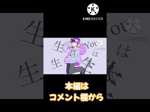 ※本編はコメント欄から※エリート【もふくん誕生日記念オリジナルMV】#エリート  #からぴち　#shorts