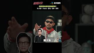 【請看 VCR 📺】錄影現場變成歌唱大會？| 超強應援文化回顧(上) | EP10 預告 Part1.