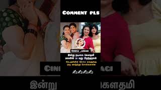sry✌️gowthami #trendingshorts #like #follow #instagood #tamilcinema #newreleas #cinimaupd #gowthami