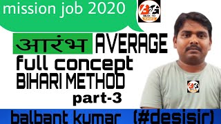 AVERAGE||A UNIQUE CONCEPT OF  AVERAGE||MATH BY-BALBANT KUMAR||PART-3||SSC,CTET,STET,RAILWAY,KVS,etc.