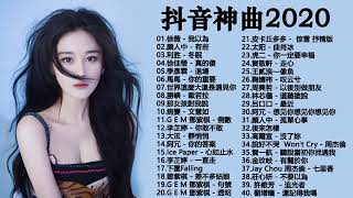 #KKBOX 2020華語流行歌曲100首 #3小時50首特選最佳抒情歌棉子 - 華語流行串燒精選抒情歌曲|| 周杰倫 、 王嘉尔、Eric 周興哲、林俊傑 JJ Lin、田馥甄