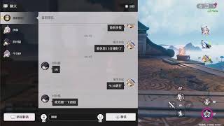 PS5 PRO 鳴潮 2.1 日常 直播 生放送 LIVE!