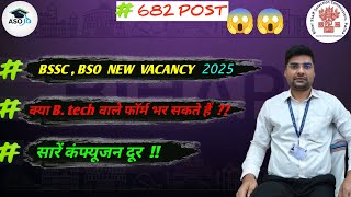 Bihar Subordinate/Block Statistical Officer Recruitment #btech2025 #BSO