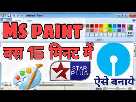 Ms paint full tutorial | Ms paint एक ही विडियो में |Ms paint use kaise kre in hindi