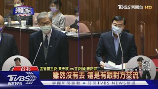 #獨家 兩岸關係急凍 19部會編3千萬赴陸旅費｜TVBS新聞