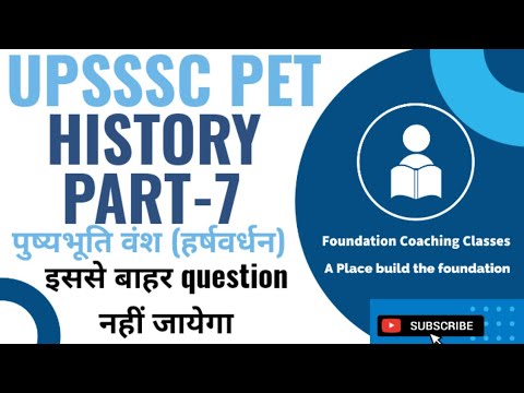 UPSSSC PET 2022: पुष्यभूति वंश (हर्षवर्धन) | full topic cover with short notes and pdf | #uppet2022