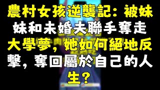 連長未婚夫我不知道。我已經改了名字。帶著妹妹去京大報導的時候安慰她。你用你姐姐的名字，上大學就能改變人生了。等我回去再跟他結婚，這一口气看完/全文完结
