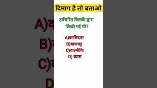 #shortvideo #sschls #generalknowledgequiz #ssgl #gkquiz #gk #gkquize #gsquiz #shortsvideo #shorts