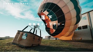 【商用利用可能/フリー素材/著作権フリー/効果音】落下