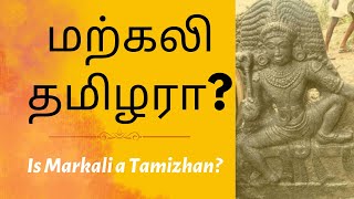 IS MARKALI A TAMIZHAN? மற்கலி தமிழரா?