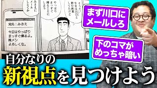 新視点botを超えろ！画像にある独自の新視点をひねり出せ！