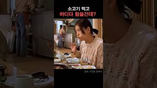 If there are 2 people, you should order 2 servings #movierecommendation #lies #kimtaeyeon