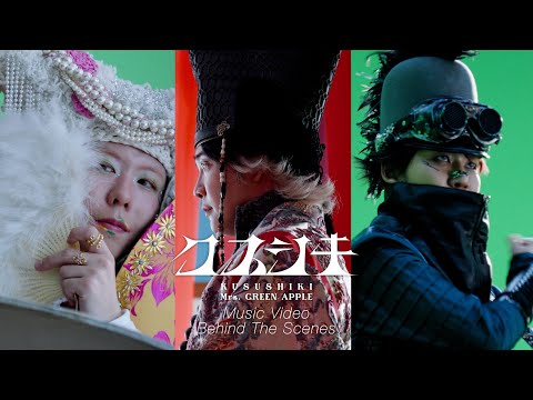 Mrs. GREEN APPLE「クスシキ」Behind the Scenes