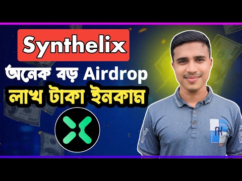 Synthelix Airdrop | Synthelix Airdrop Full Guide | Synthelix Airdrop Update