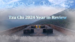 【慈濟大藏經】Tzu Chi 2024 Year in Review
