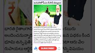 #shortnewstelugufacts #newnews #telugunews  #teluguupdates #updates #newsupdates #shorts #dailynews