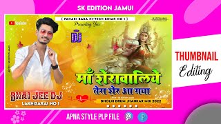 माँ शेरावालिये तेरा शेर आ गया Plp File || Bhakti Flp Project 2022 | Pahari Baba Hi-tech Flp Files