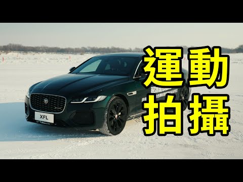 如何拍攝運動中的汽車？零下20度在黑龙江上拍攝冰雪漂移｜HusseinsDrama