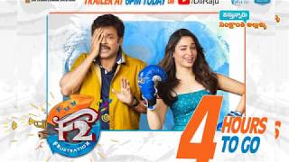 4 Hours to F2 Fun And Frustration Movie Trailer | Victory Venkatesh | VarunTej | Anil Ravipudi