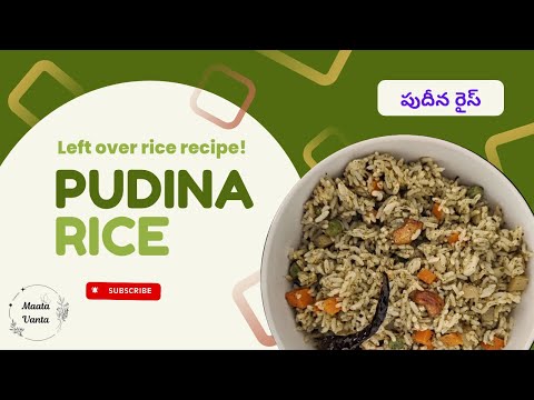 Pudina rice | పుదీన రైస్ | Easy and Quick left over rice recipe