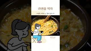 윈린 - 라면을 먹자 : 후루룩, 오늘은 라면처럼 따뜻한 하루였으면.지친 하루 끝, 따뜻한 위로 한 그릇.#감성노래 #라면송 #위로노래 #숏츠추천 #winlyn #윈린
