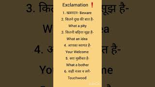 8th day of english speaking #letslearn #easyenglisheveryday #likesharesubscribe #spokenenglish