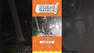 暖粪熏得良人吐 只把杭州当便洲 #辟谣 #杭州 #余杭 #水质 #万万想不到