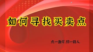 恒指期货拐点判断技巧讲解 恒指双根K线组合买卖技巧  第三讲