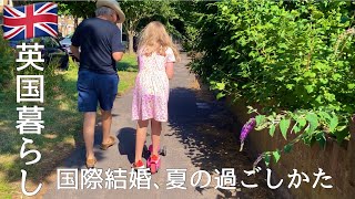 【英国暮らし】イギリス/夏の過ごしかた/ミートボールシチュー/ジントニック/国際結婚/孫