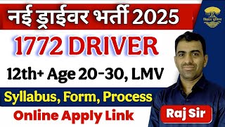 1772 General Post || New Driver Vacancy 2025 || Driver New Recruitment 2025 || Driver Bharti 2025