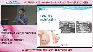 認識乳癌放射線治療及副作用如何因應 3 放射治療結束後須知