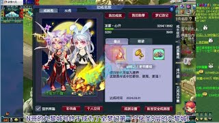 全服第一，曲阜孔庙N哥的九黎城升到化圣9层！#梦幻西游